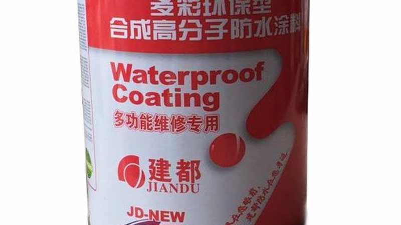 聚氨酯防水涂料防伪码如何查验？揭秘防伪技巧**